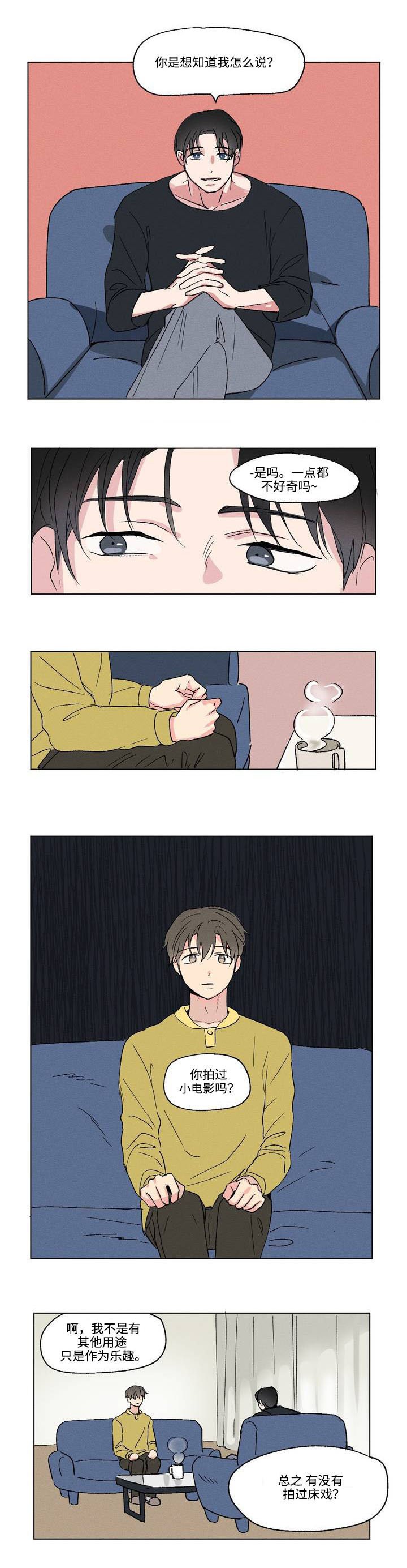 第2章：邀请