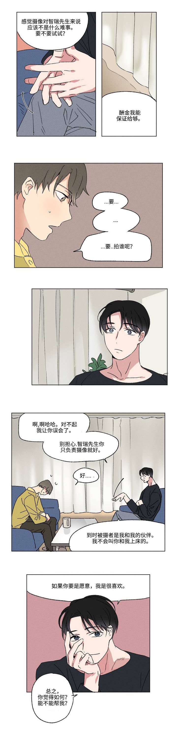 第2章：邀请