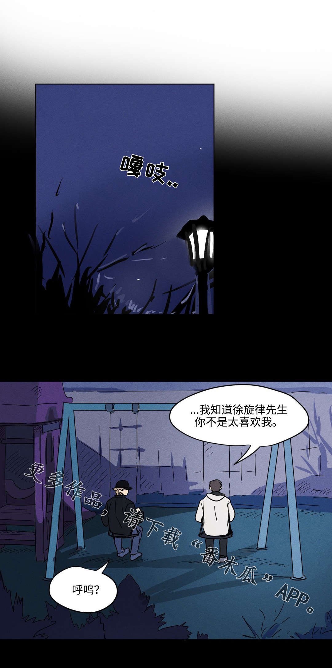 第20章：头疼