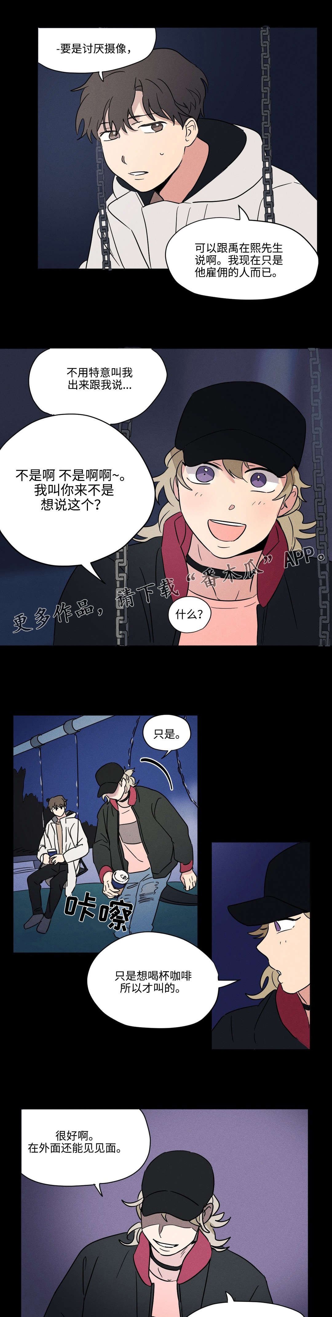 第20章：头疼