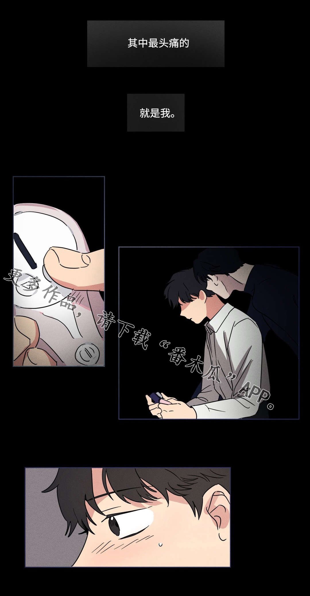 第20章：头疼