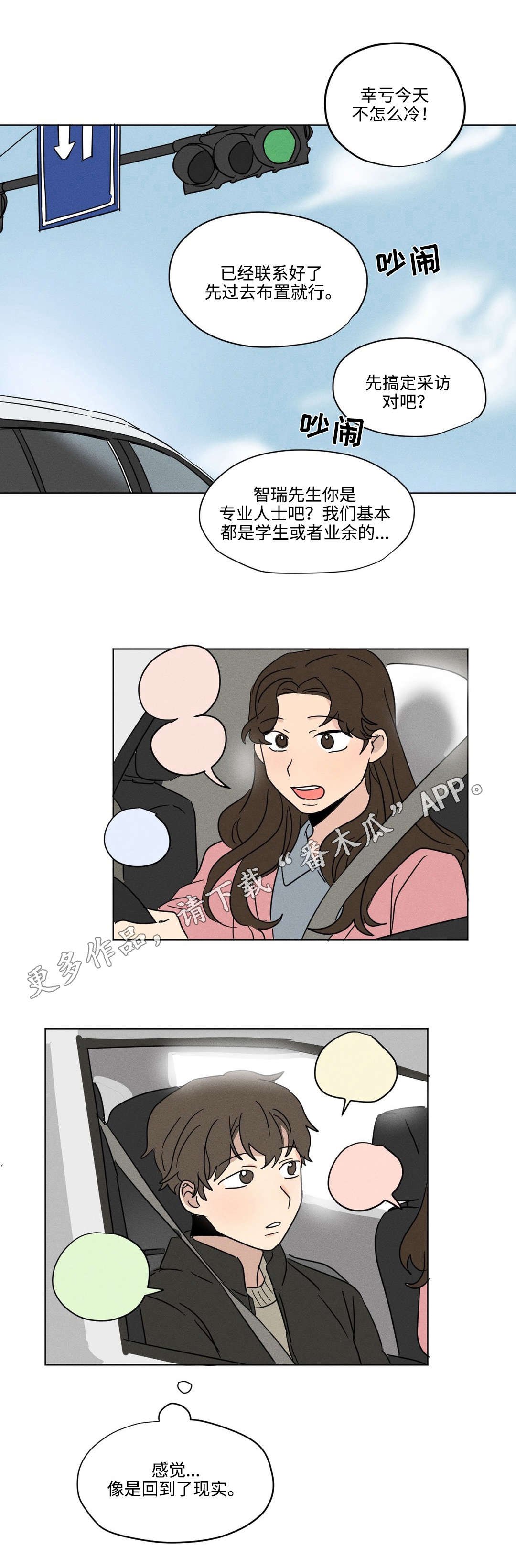 第21章：熟人