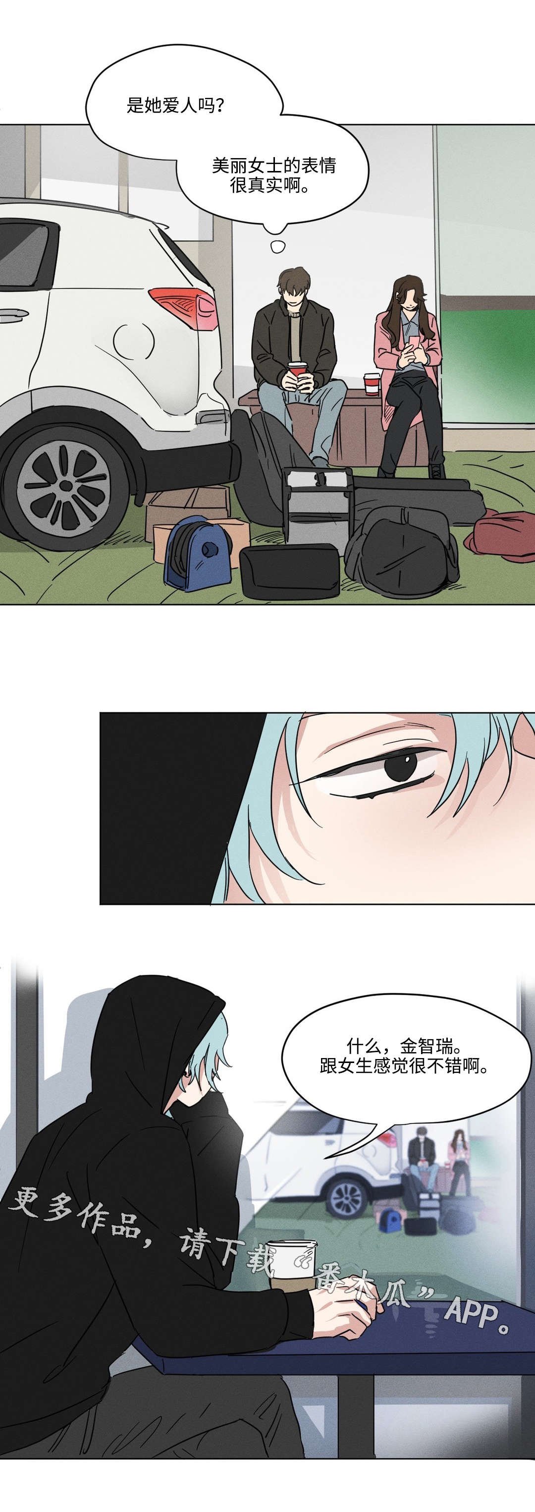 第21章：熟人