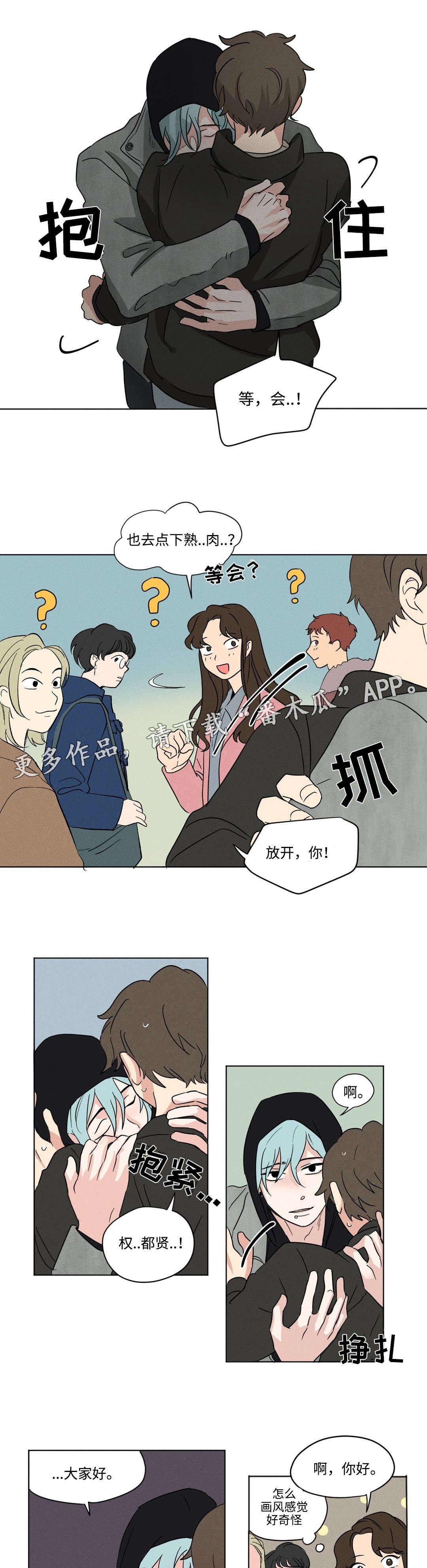 第22章：着急