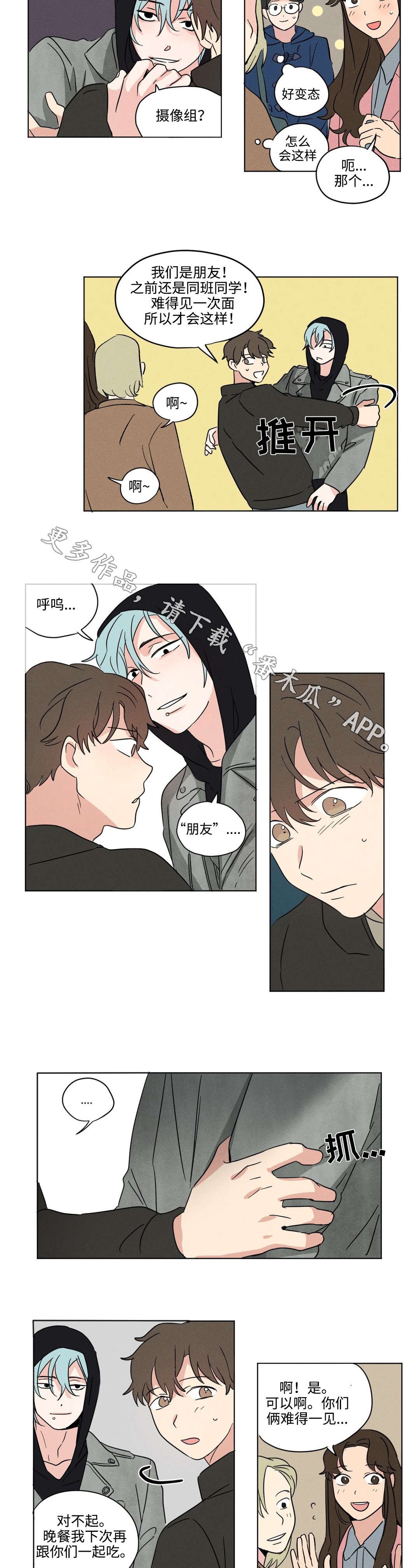 第22章：着急