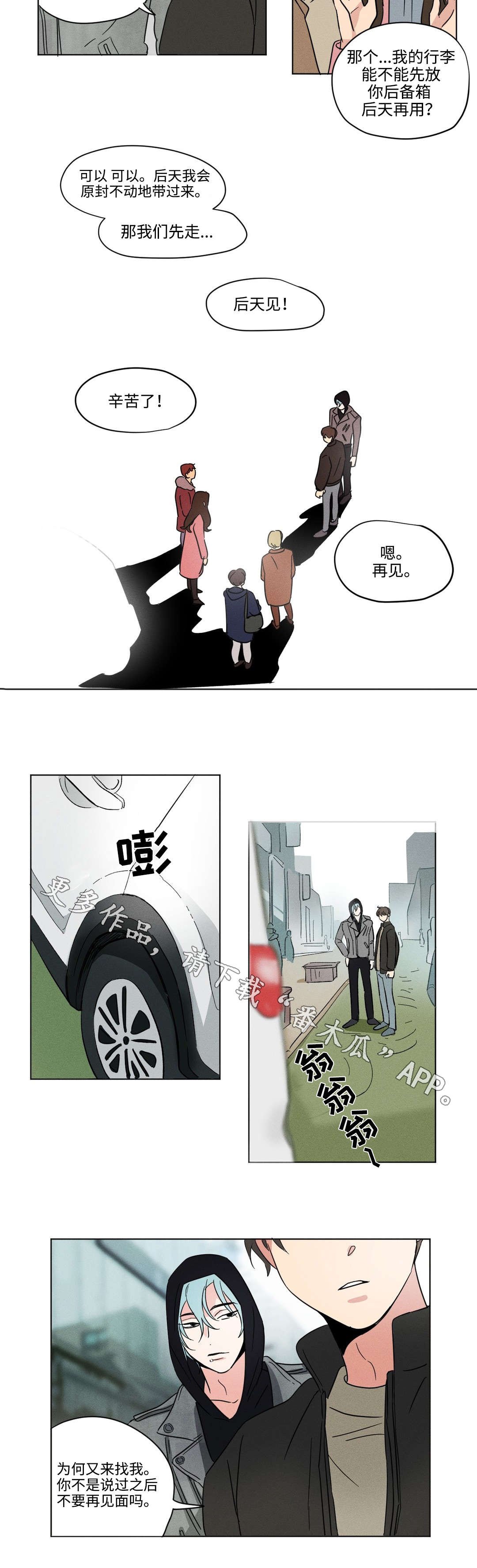 第22章：着急