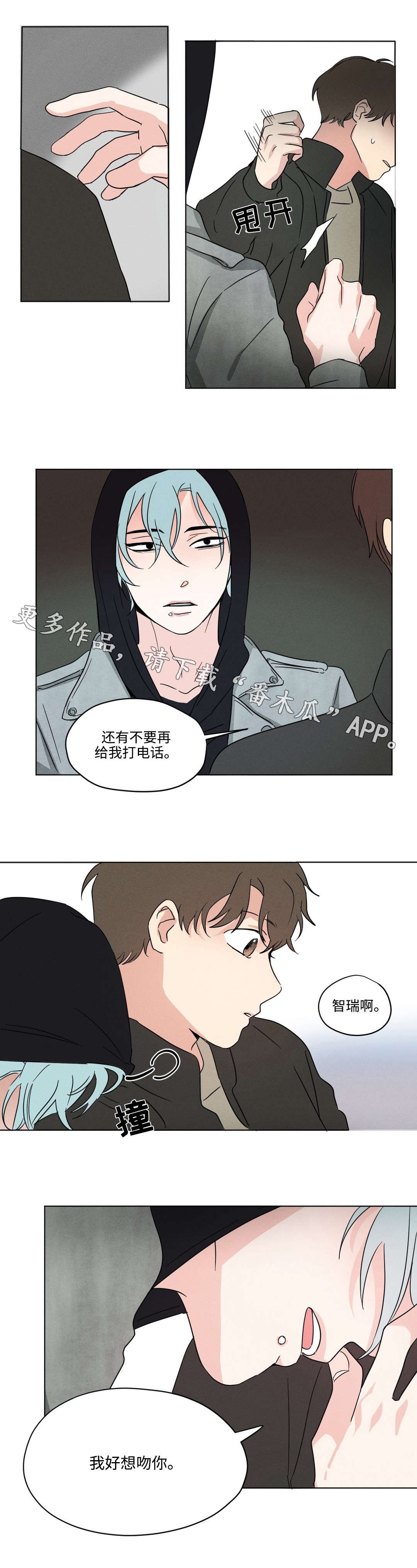 第22章：着急