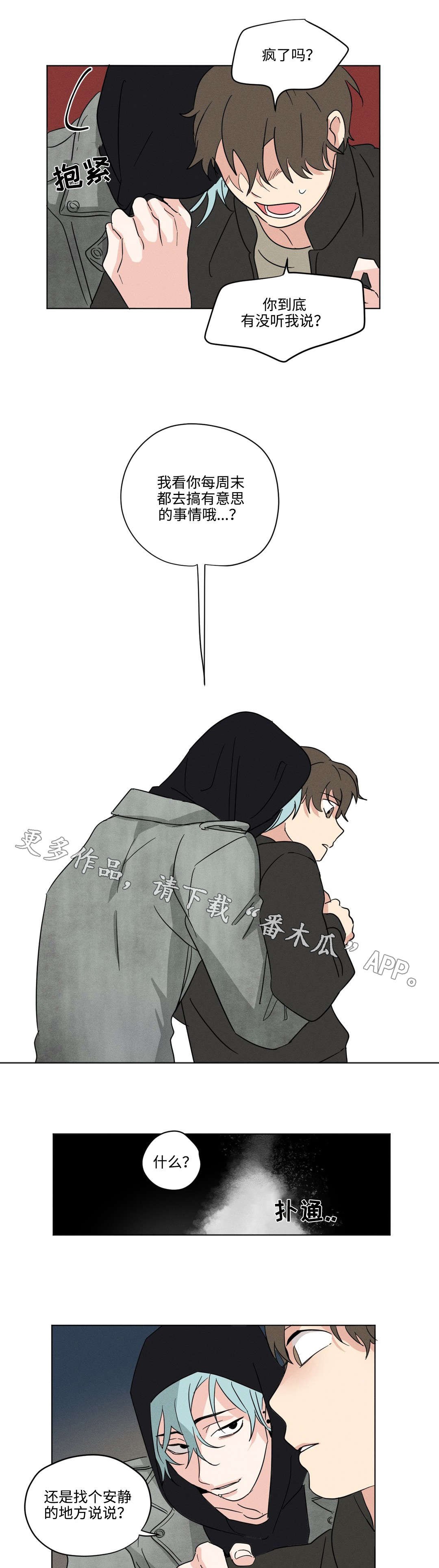 第22章：着急