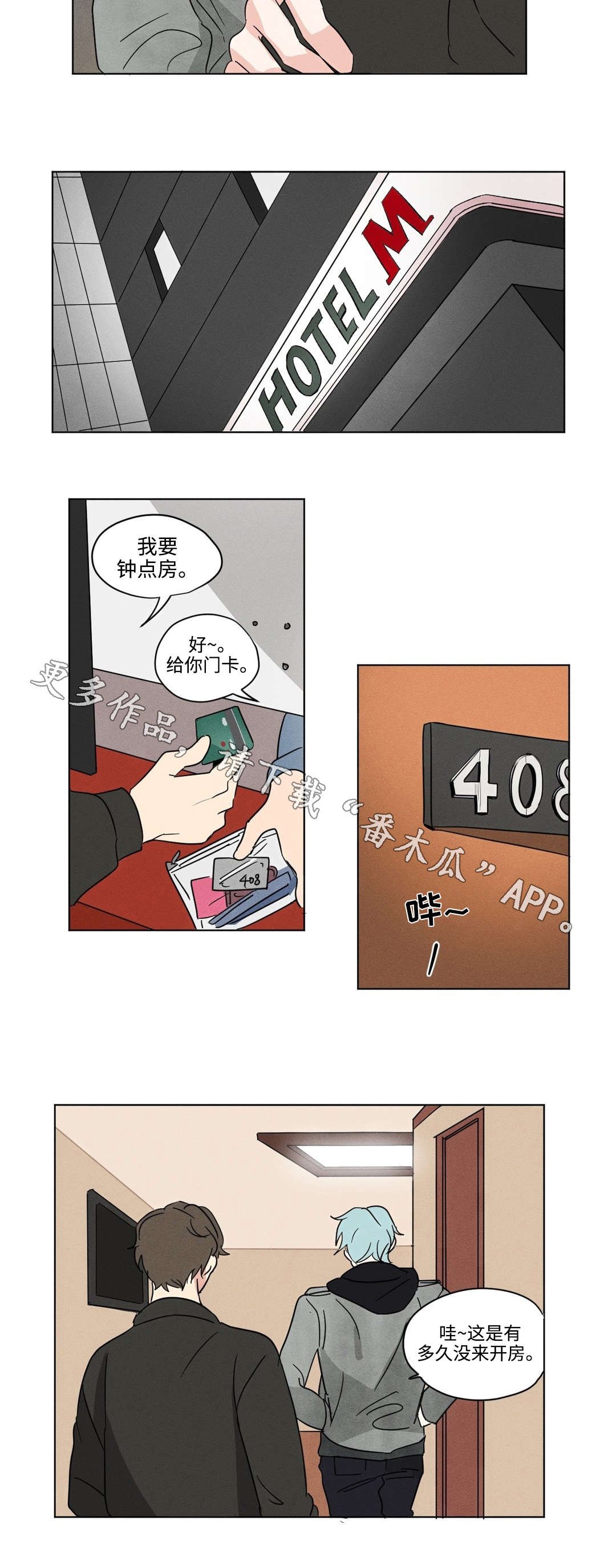 第22章：着急