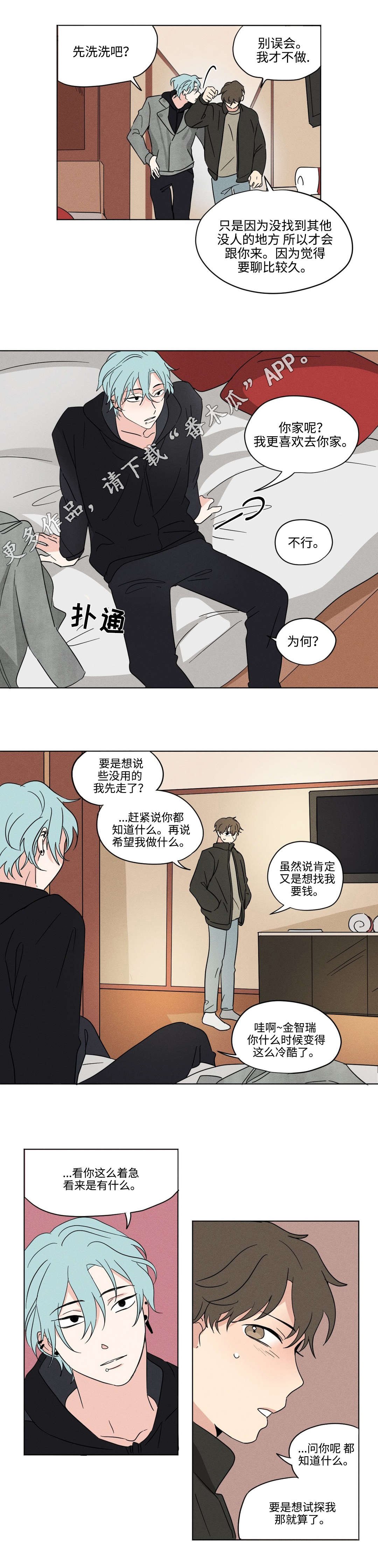 第22章：着急