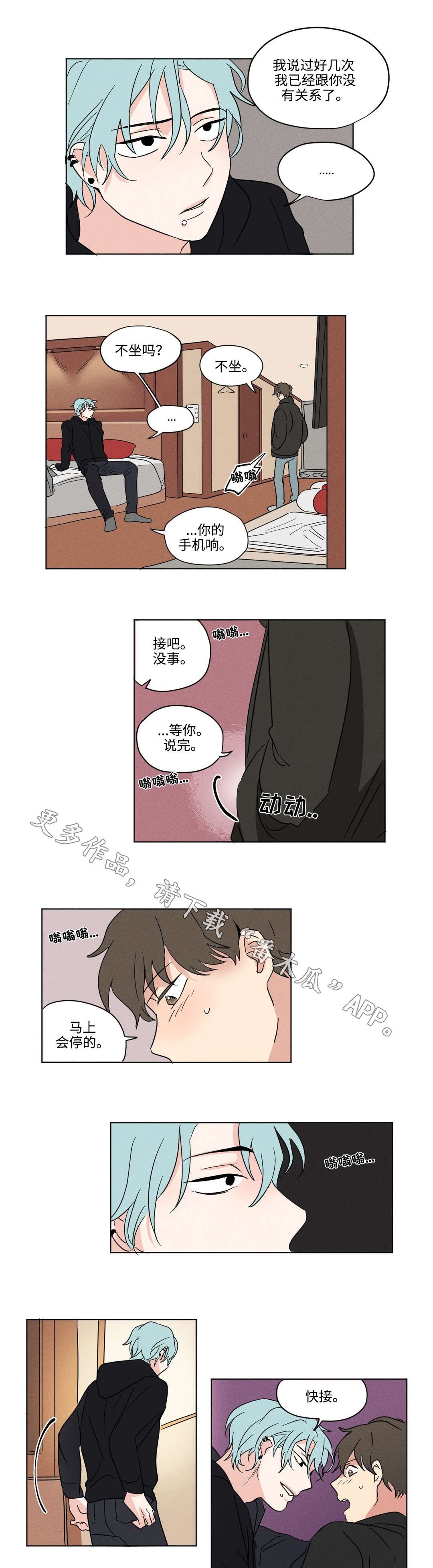 第22章：着急