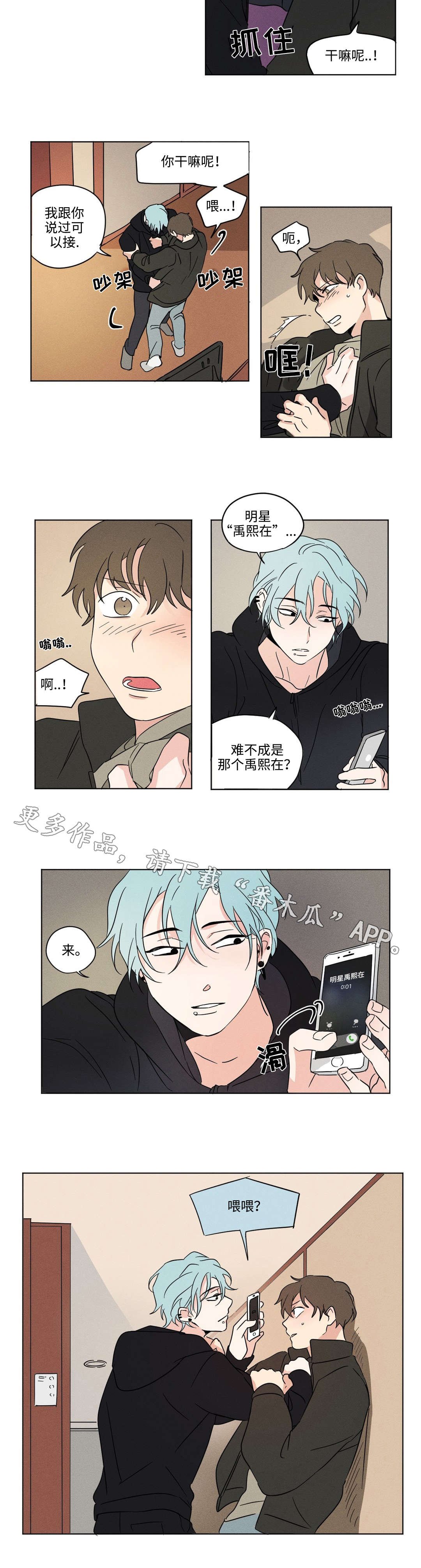 第22章：着急