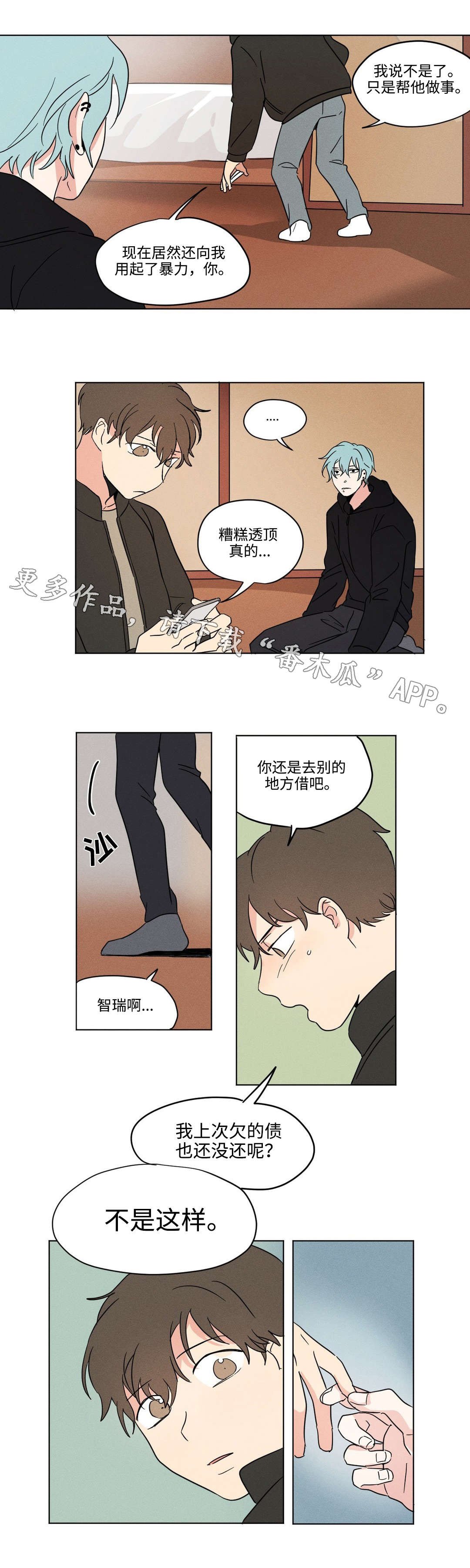 第23章：尽力