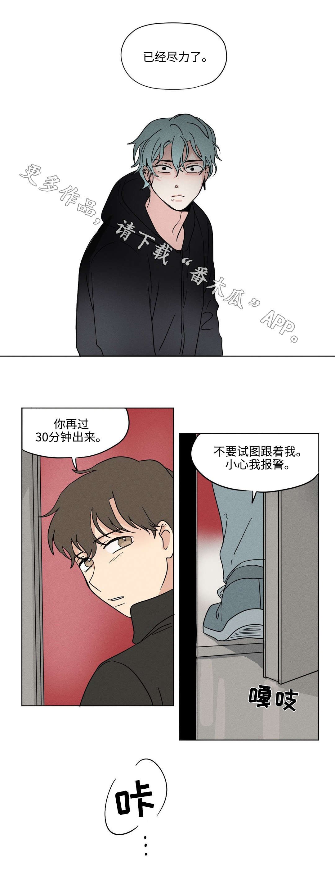 第23章：尽力