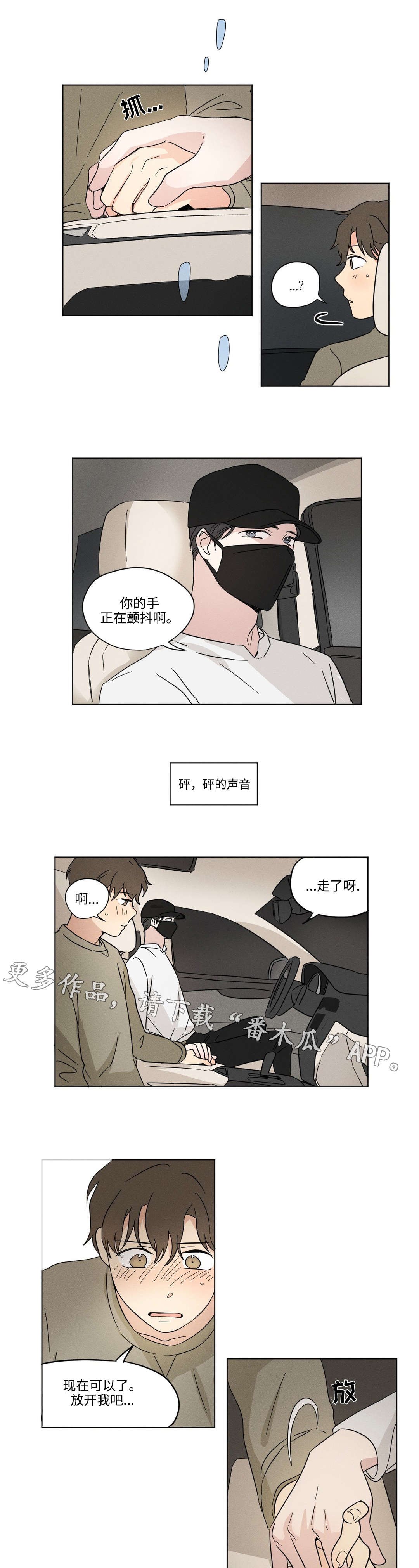 第24章：看海