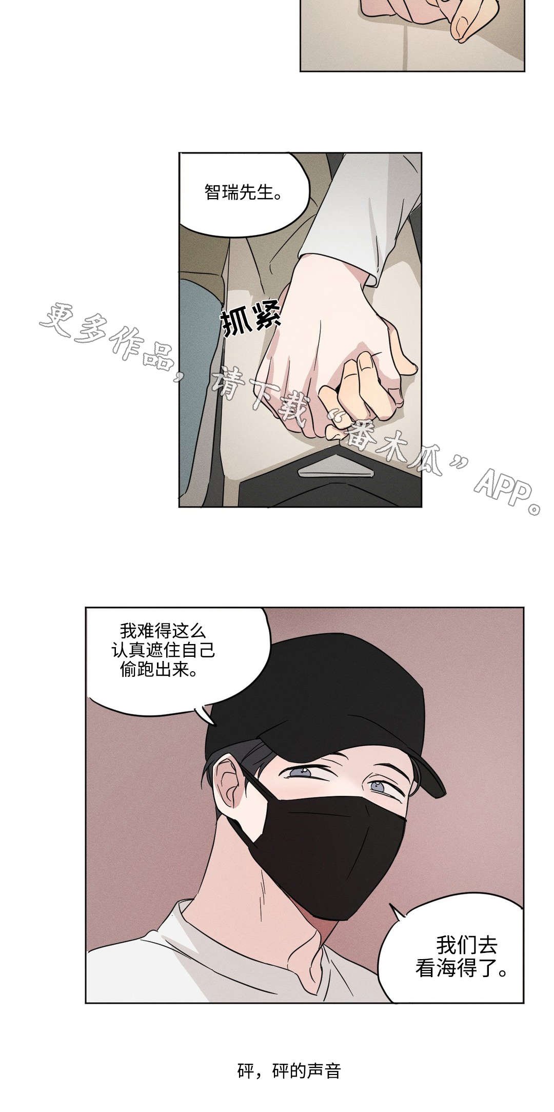第24章：看海