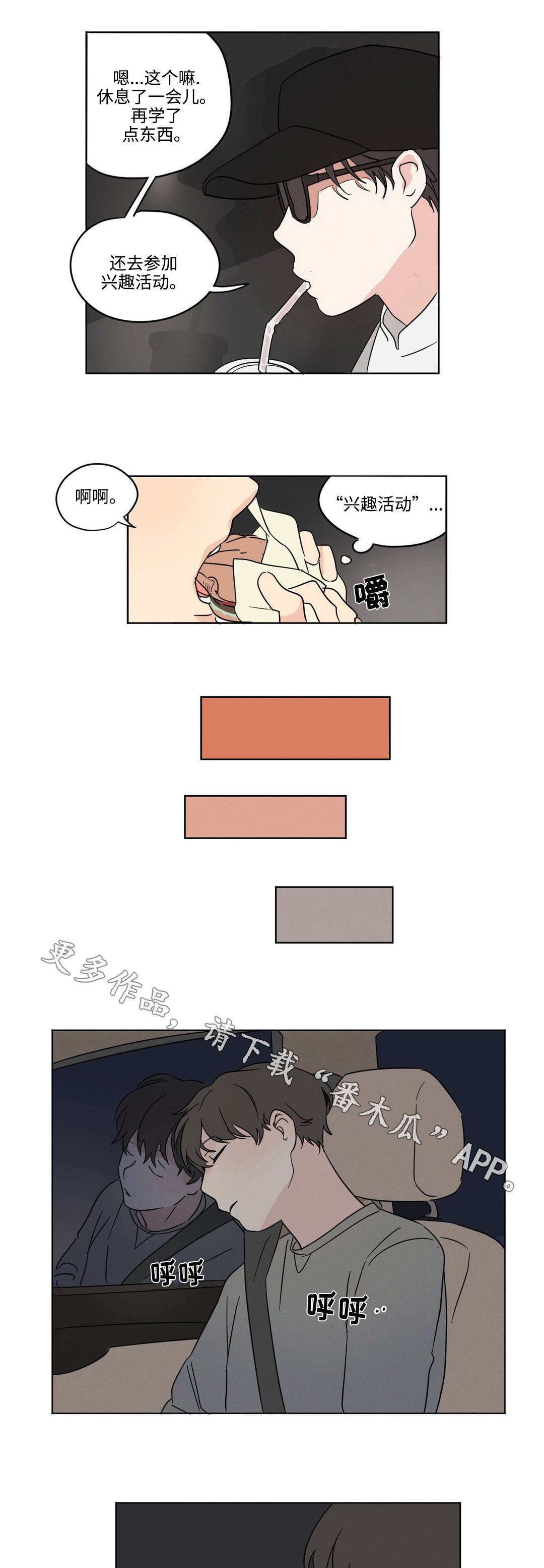 第25章：海边