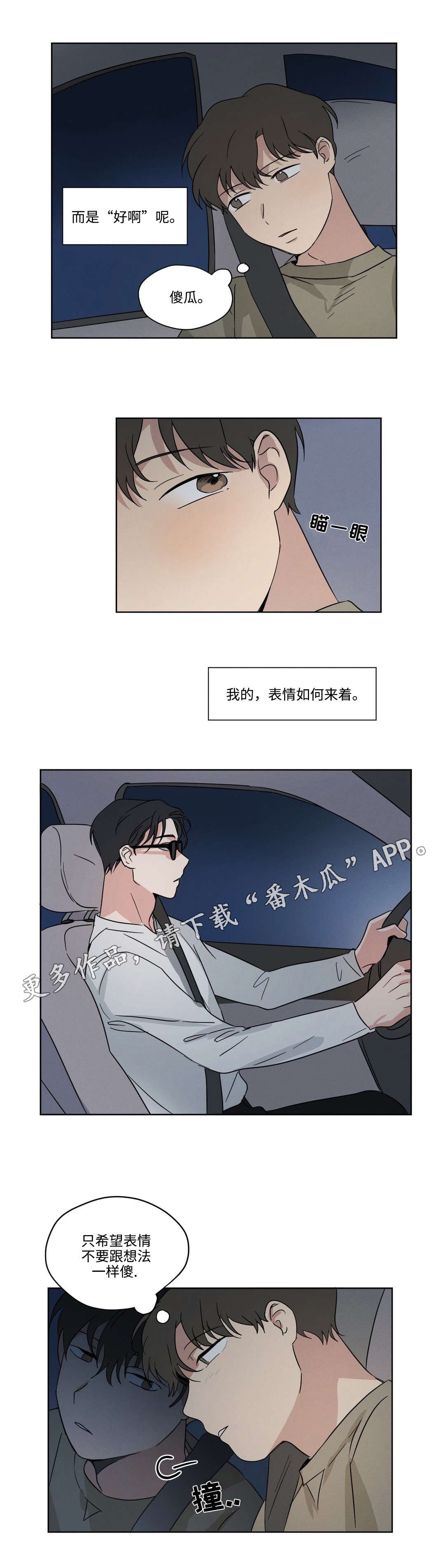 第25章：海边