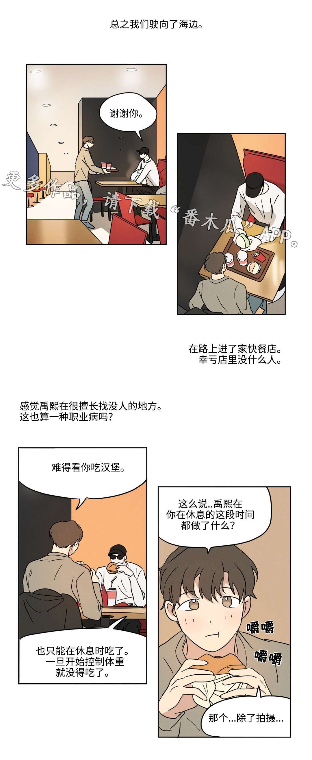 第25章：海边
