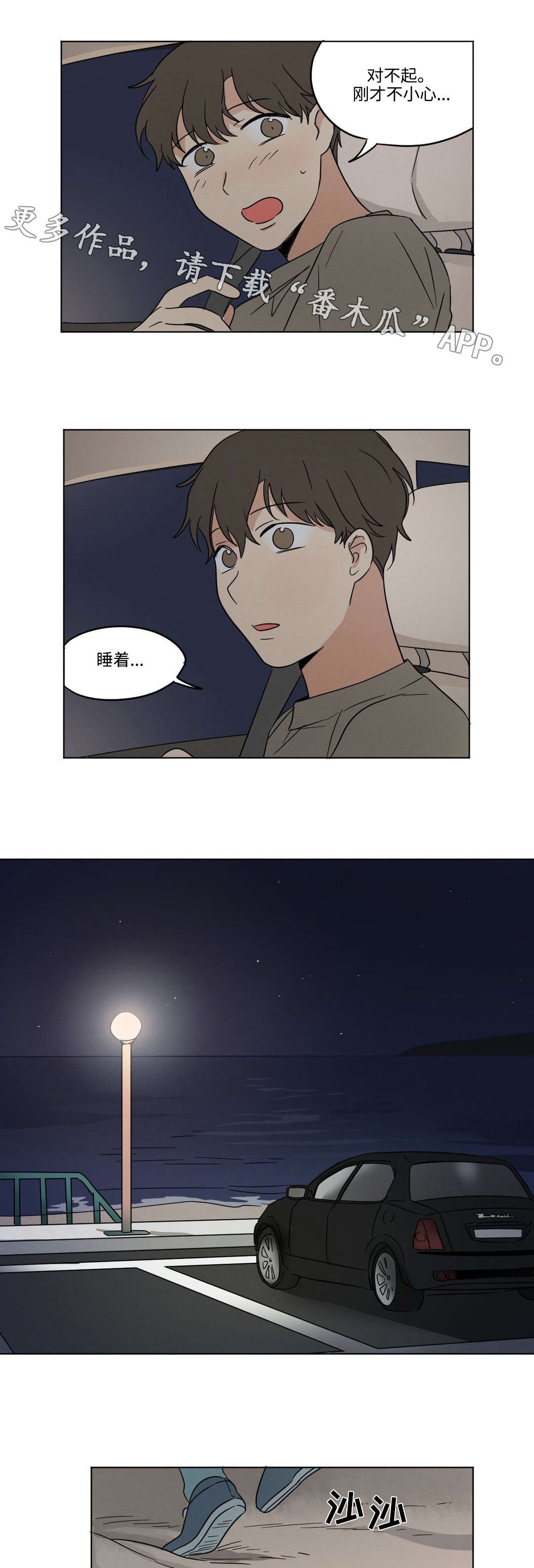 第25章：海边