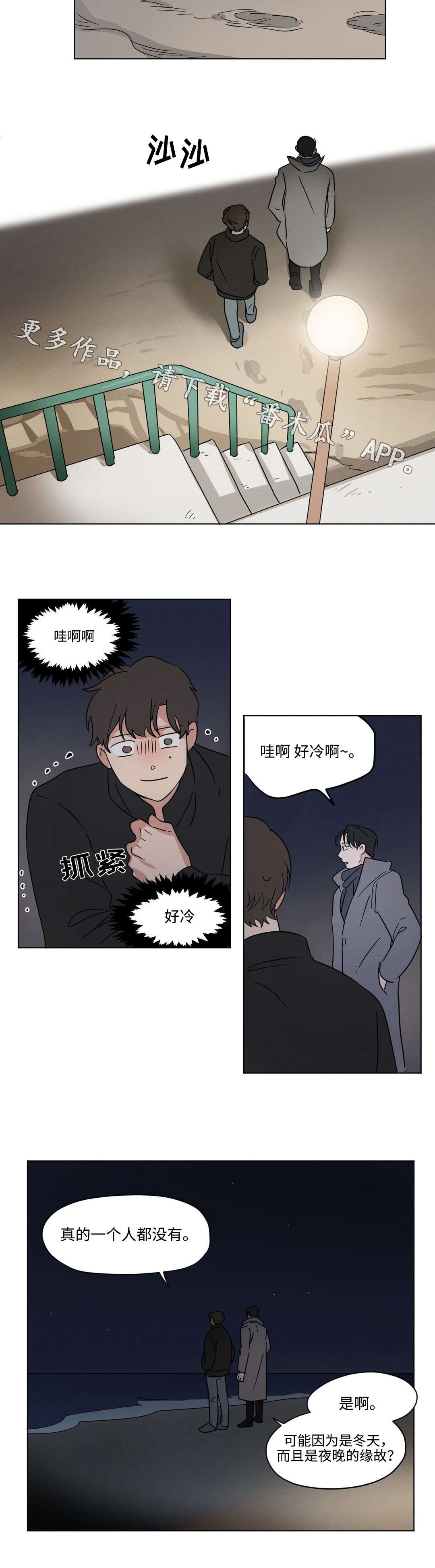 第25章：海边
