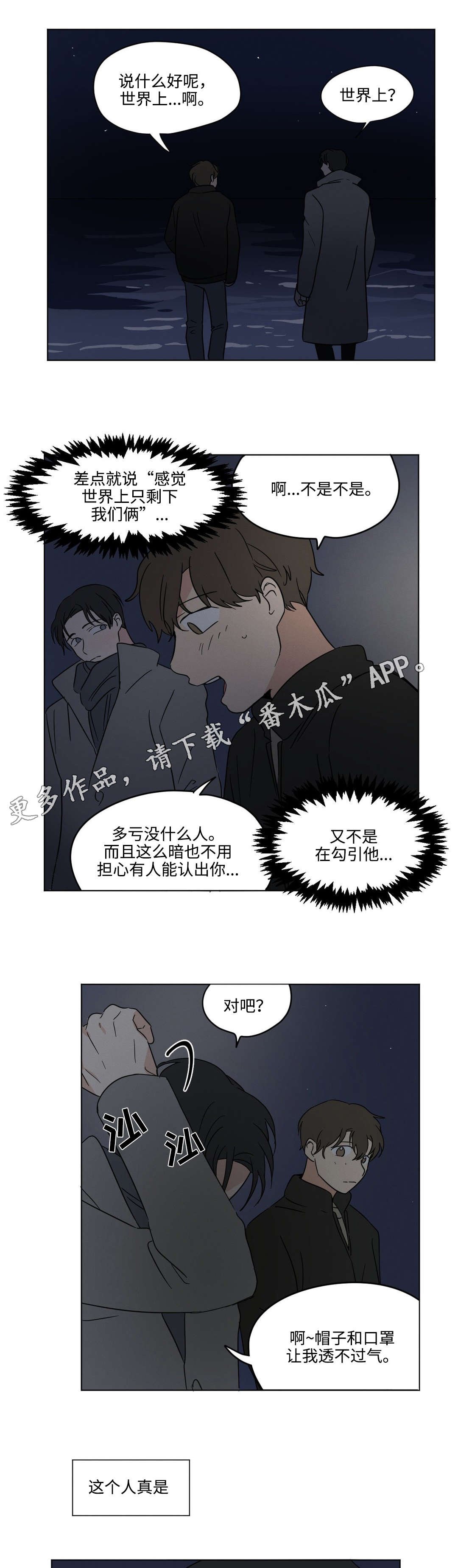 第25章：海边