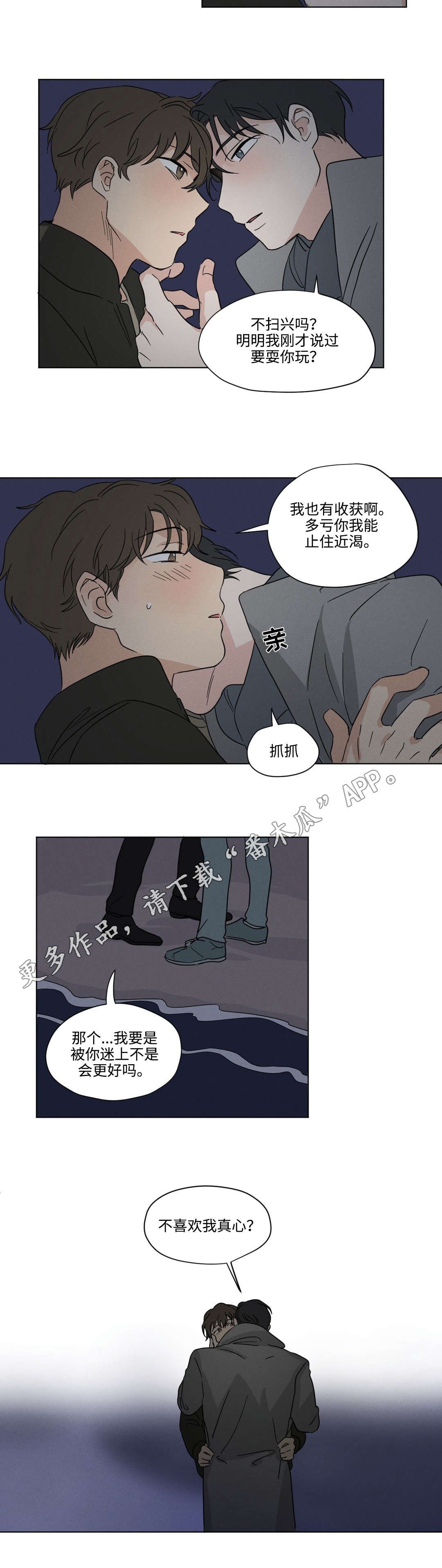 第27章：开房