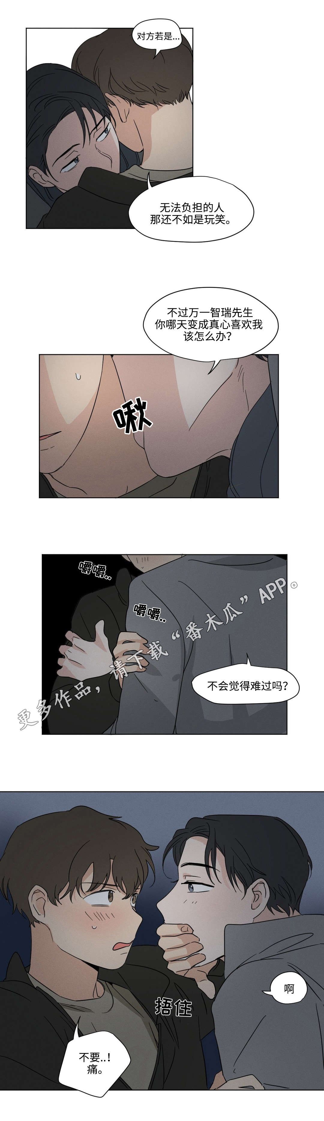 第27章：开房