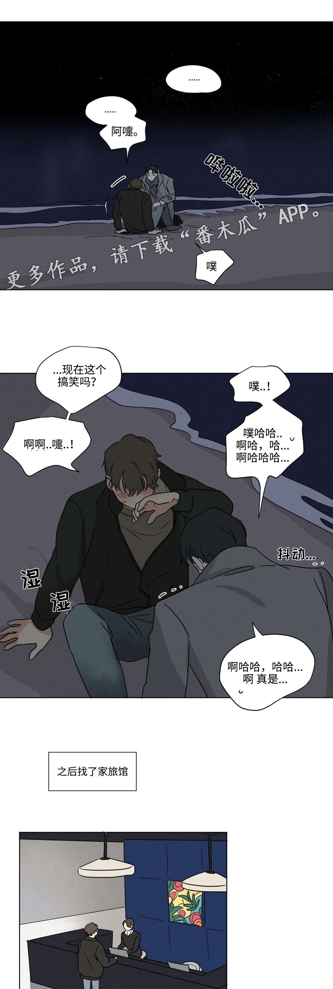第27章：开房