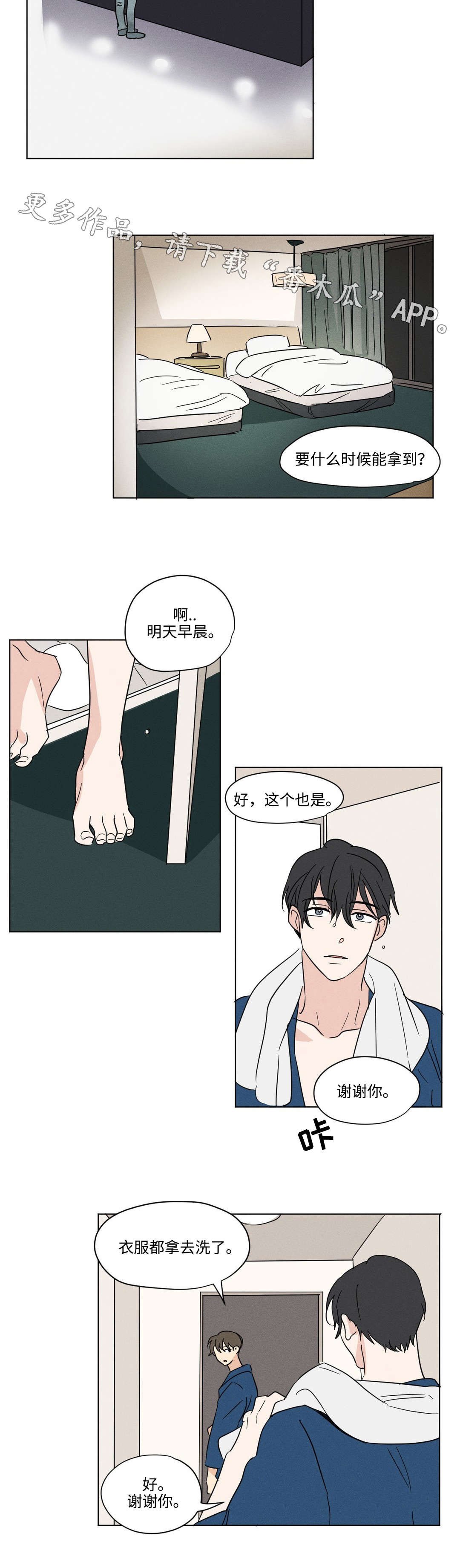第27章：开房