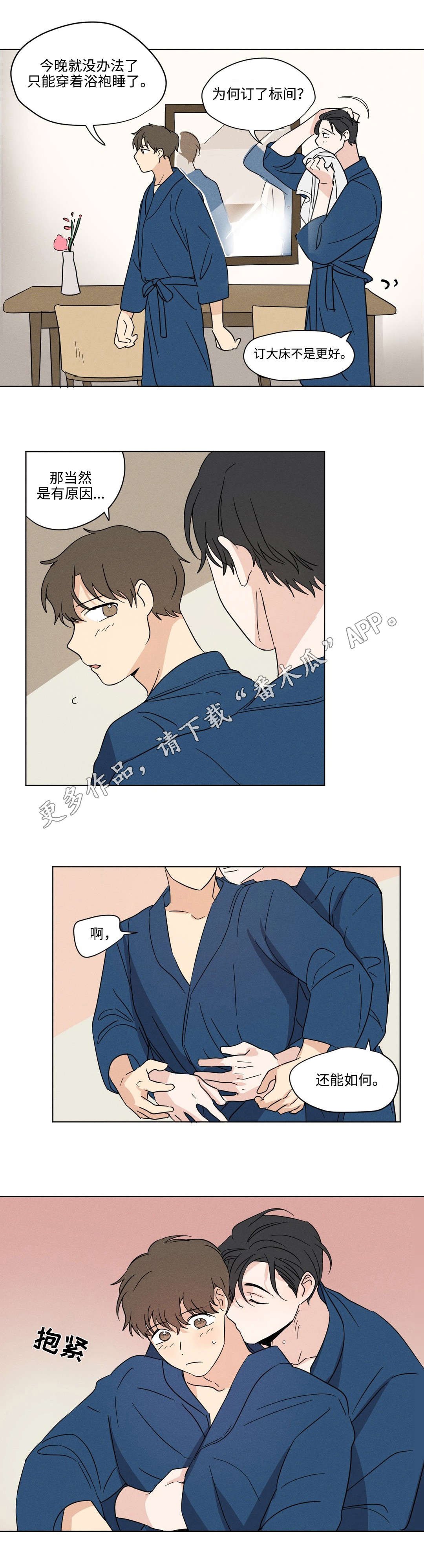 第27章：开房