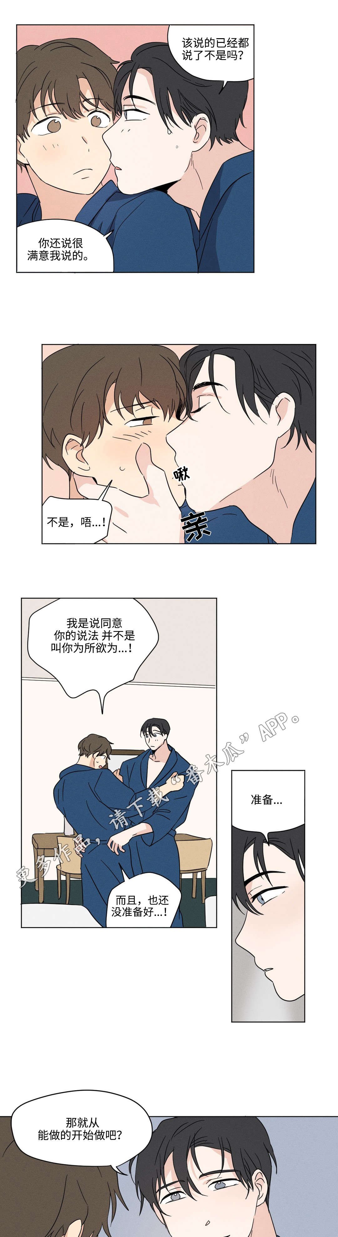 第27章：开房