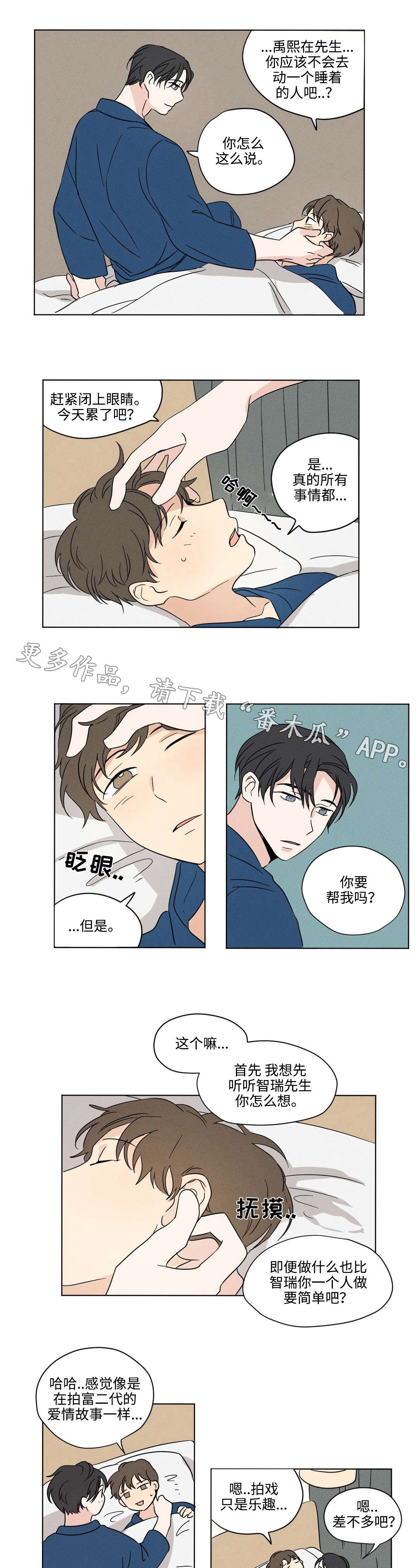 第28章：有趣