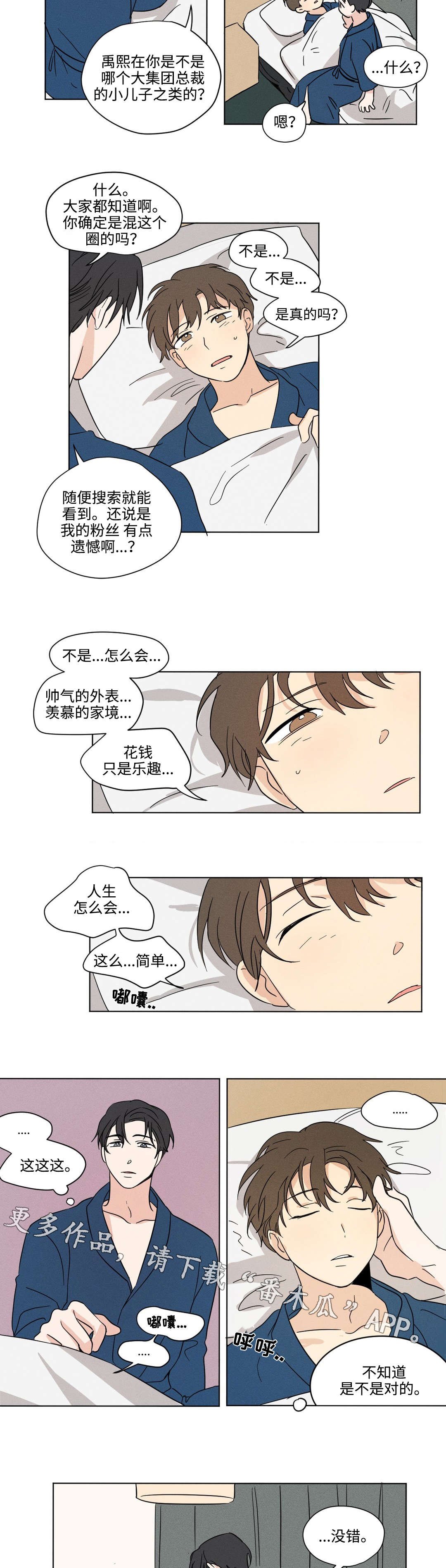 第28章：有趣