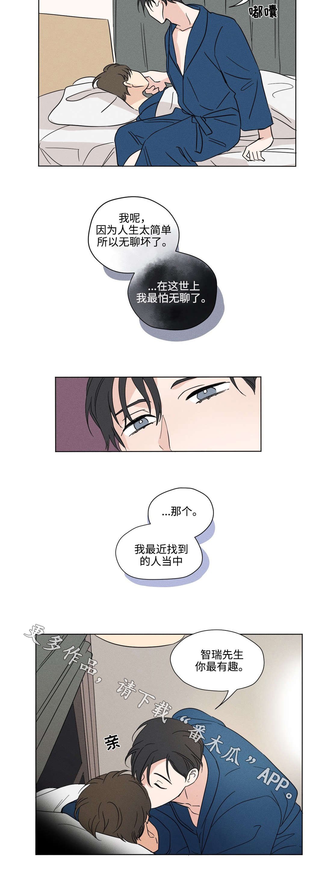 第28章：有趣