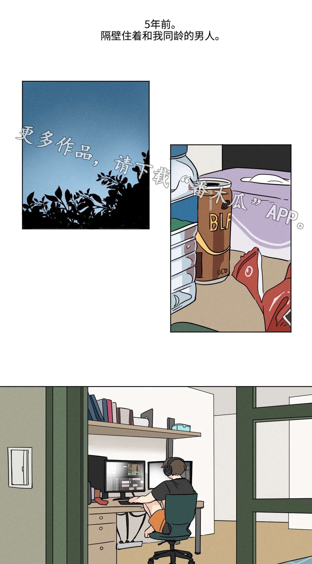 第29章：过去