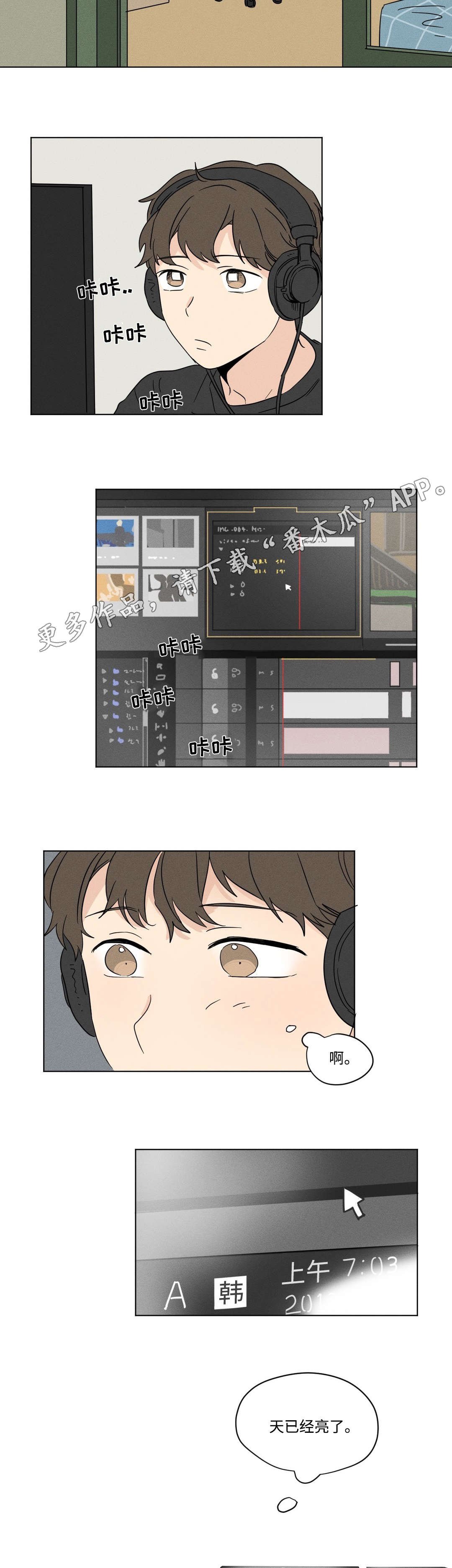 第29章：过去