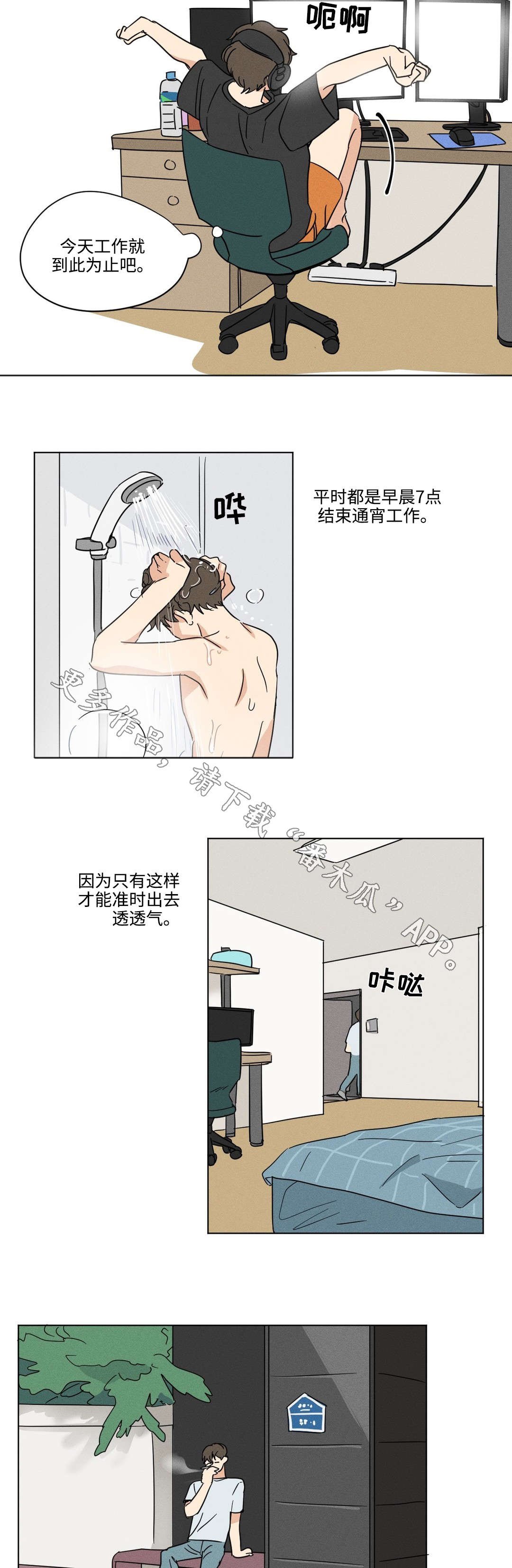 第29章：过去