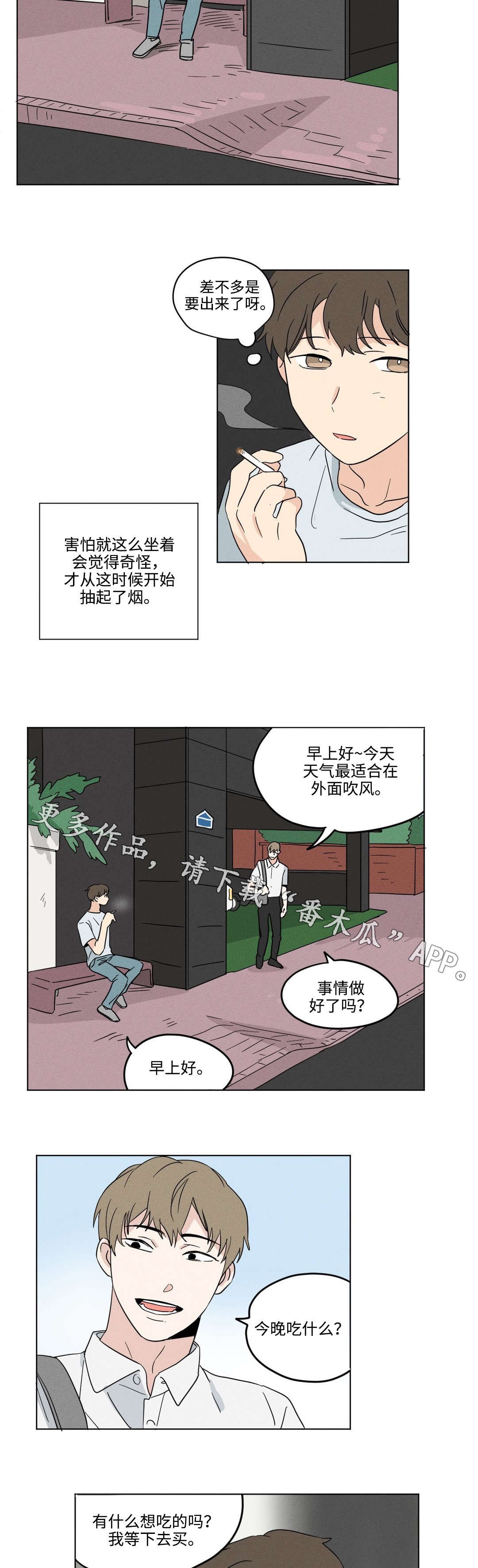 第29章：过去
