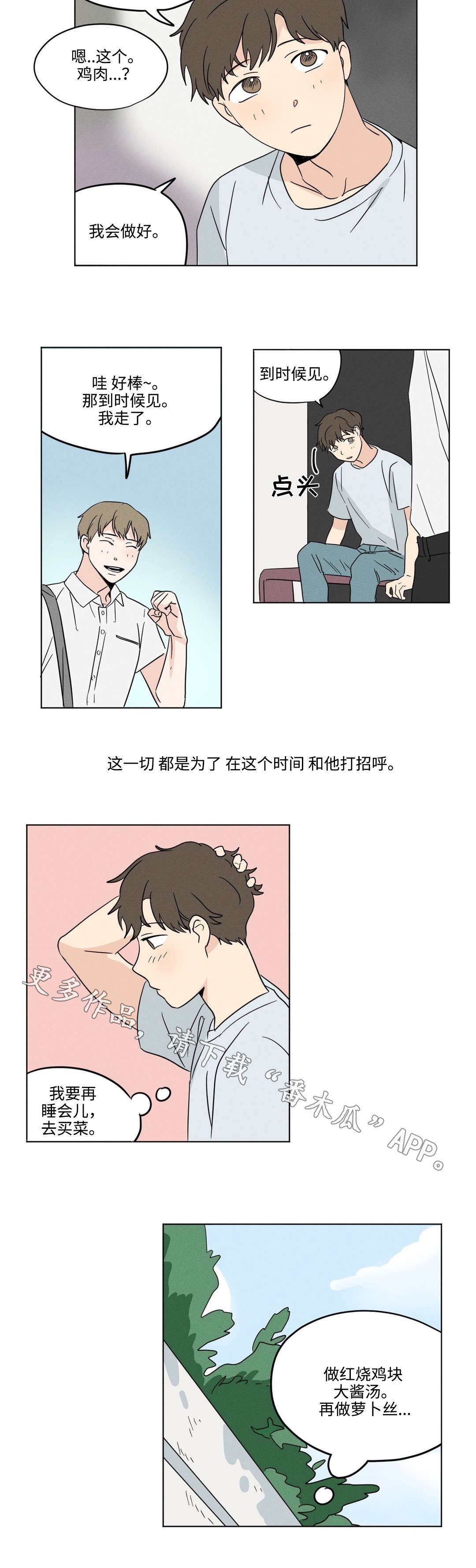 第29章：过去