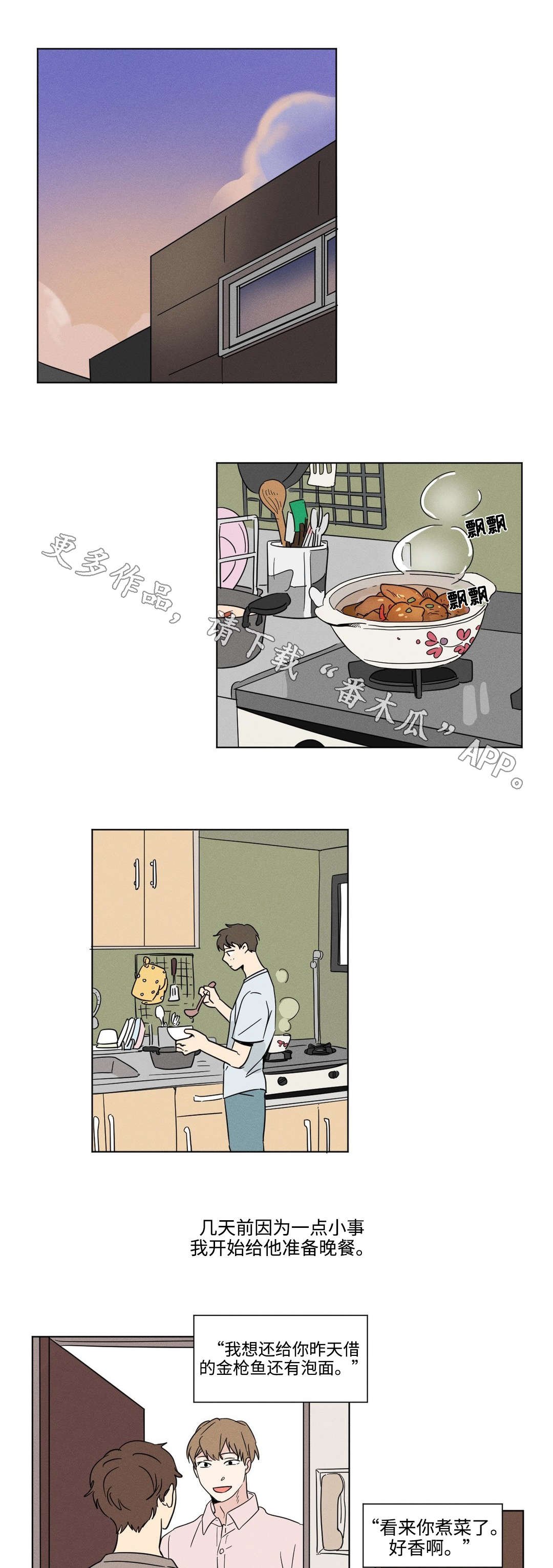 第29章：过去