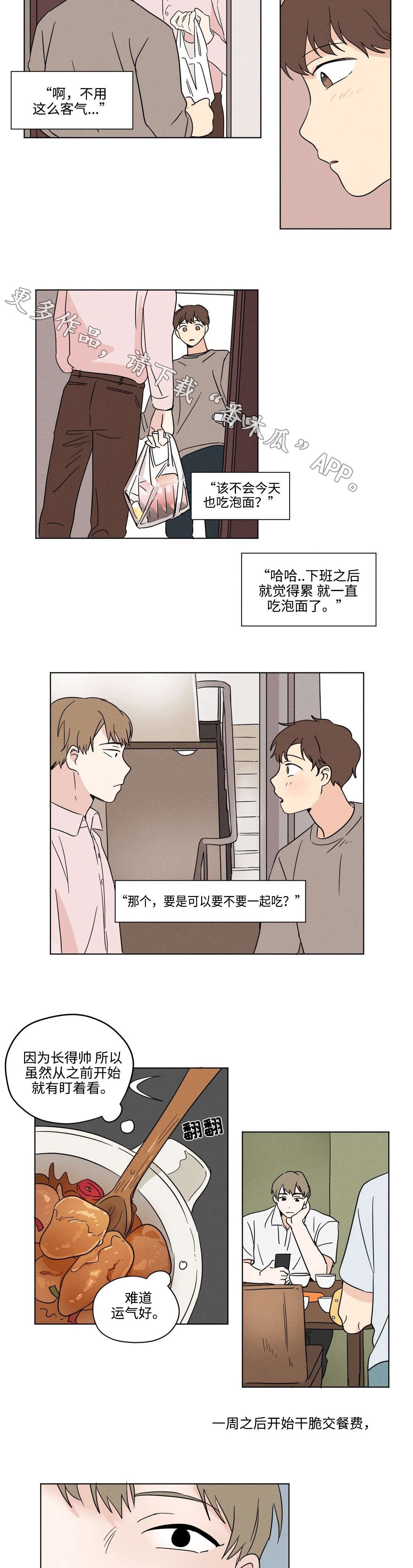 第29章：过去