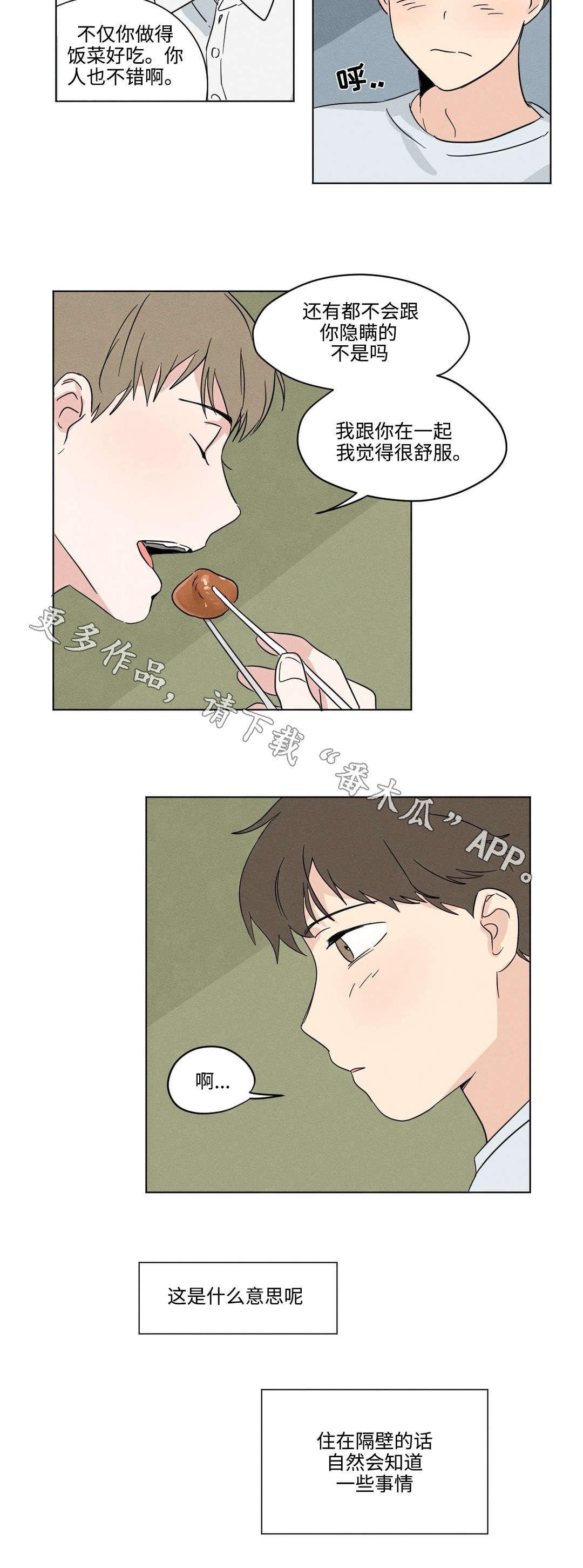 第29章：过去