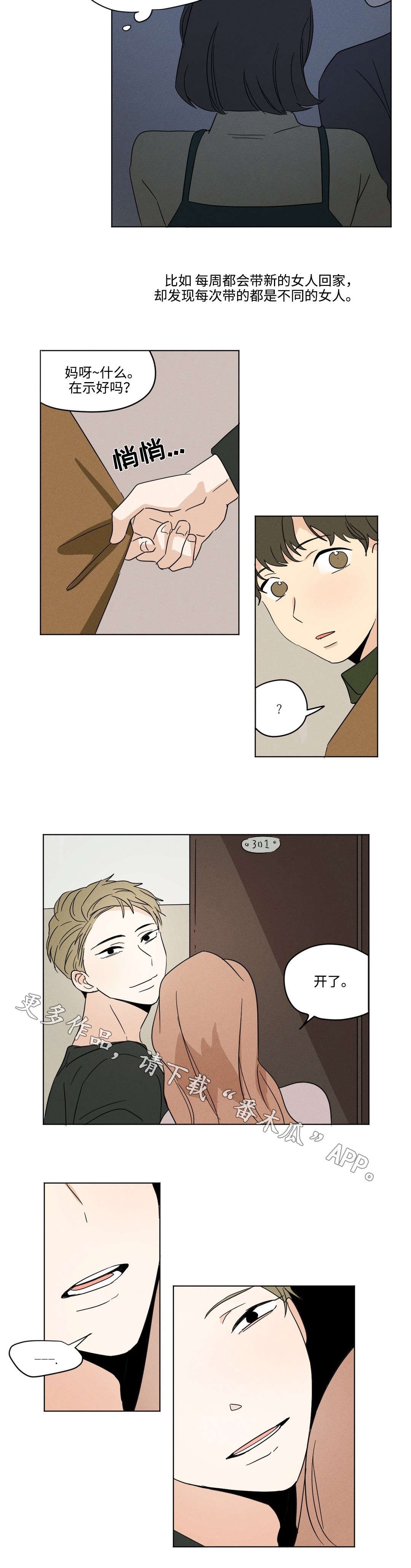 第30章：交往