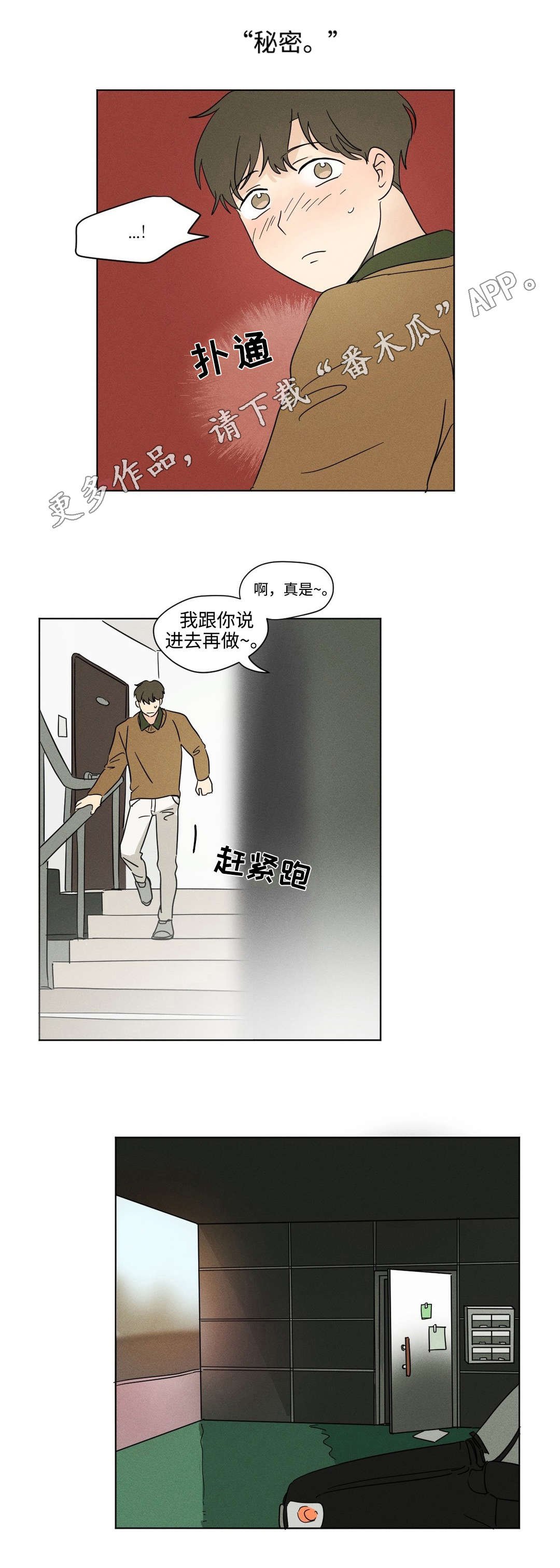 第30章：交往