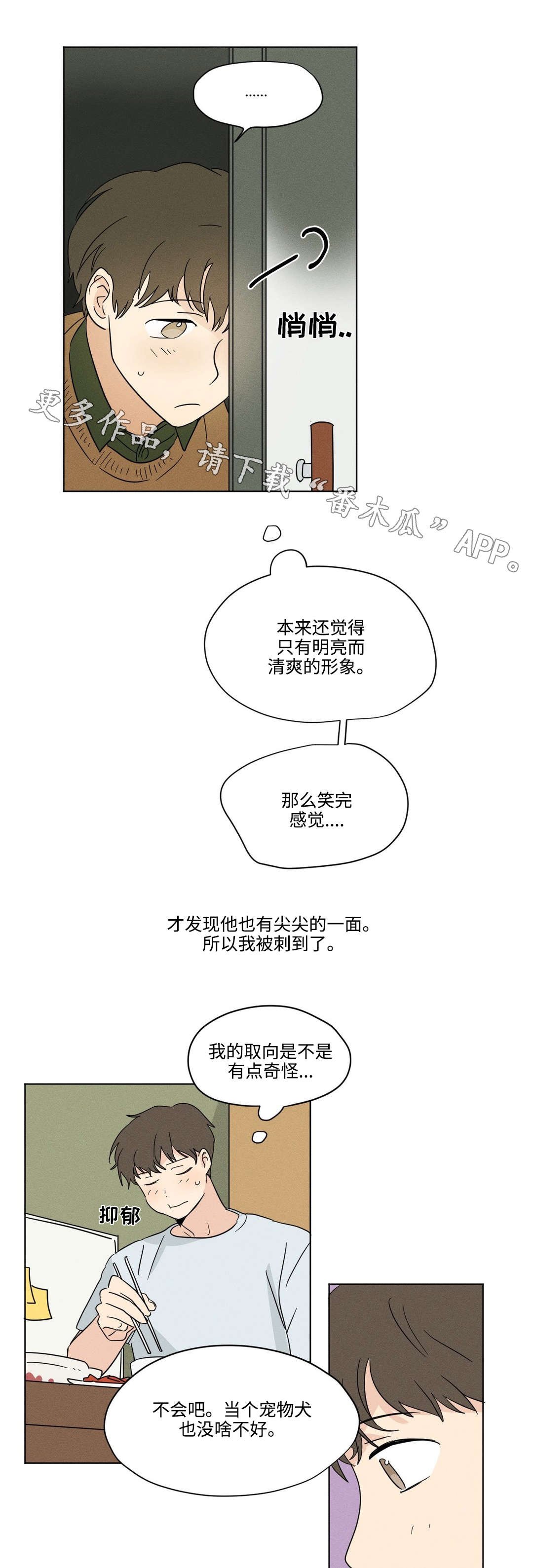 第30章：交往