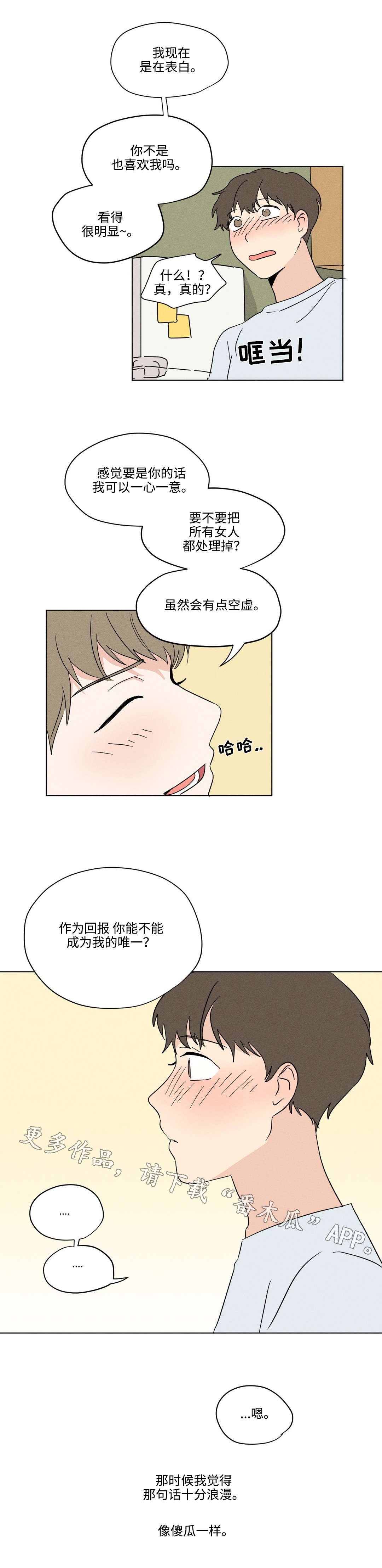 第30章：交往