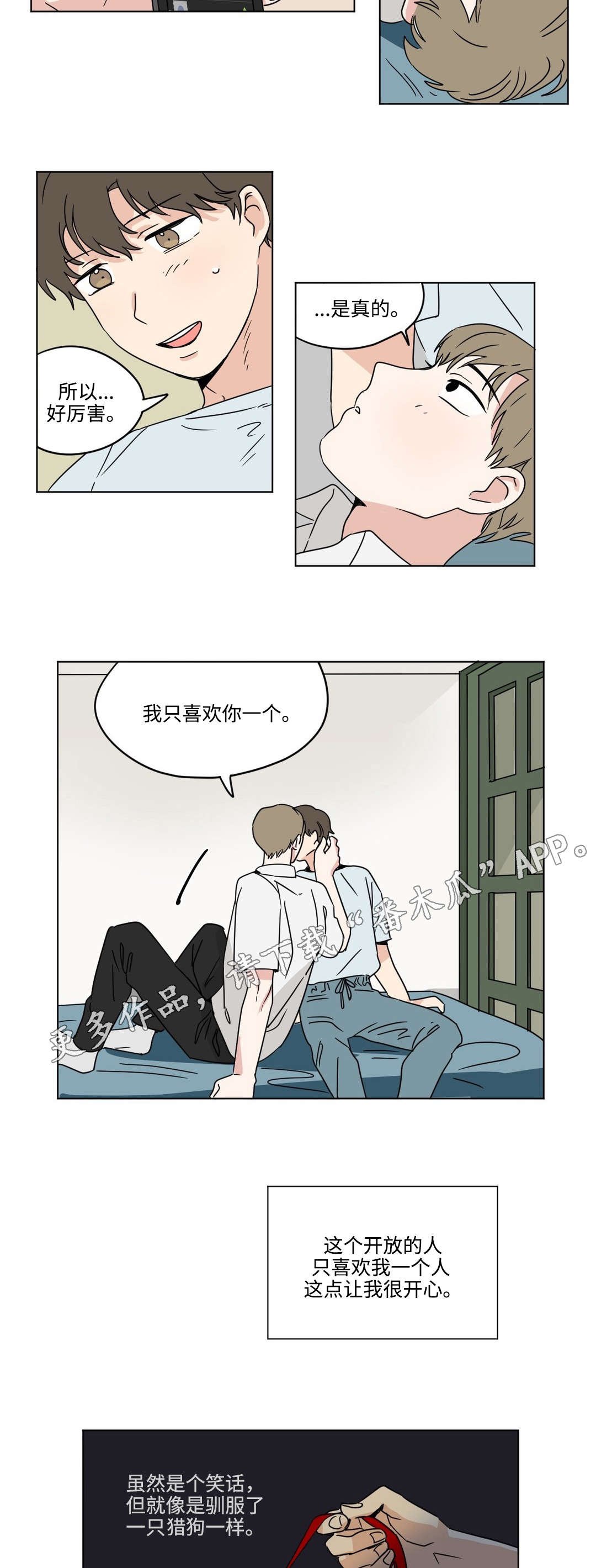 第30章：交往