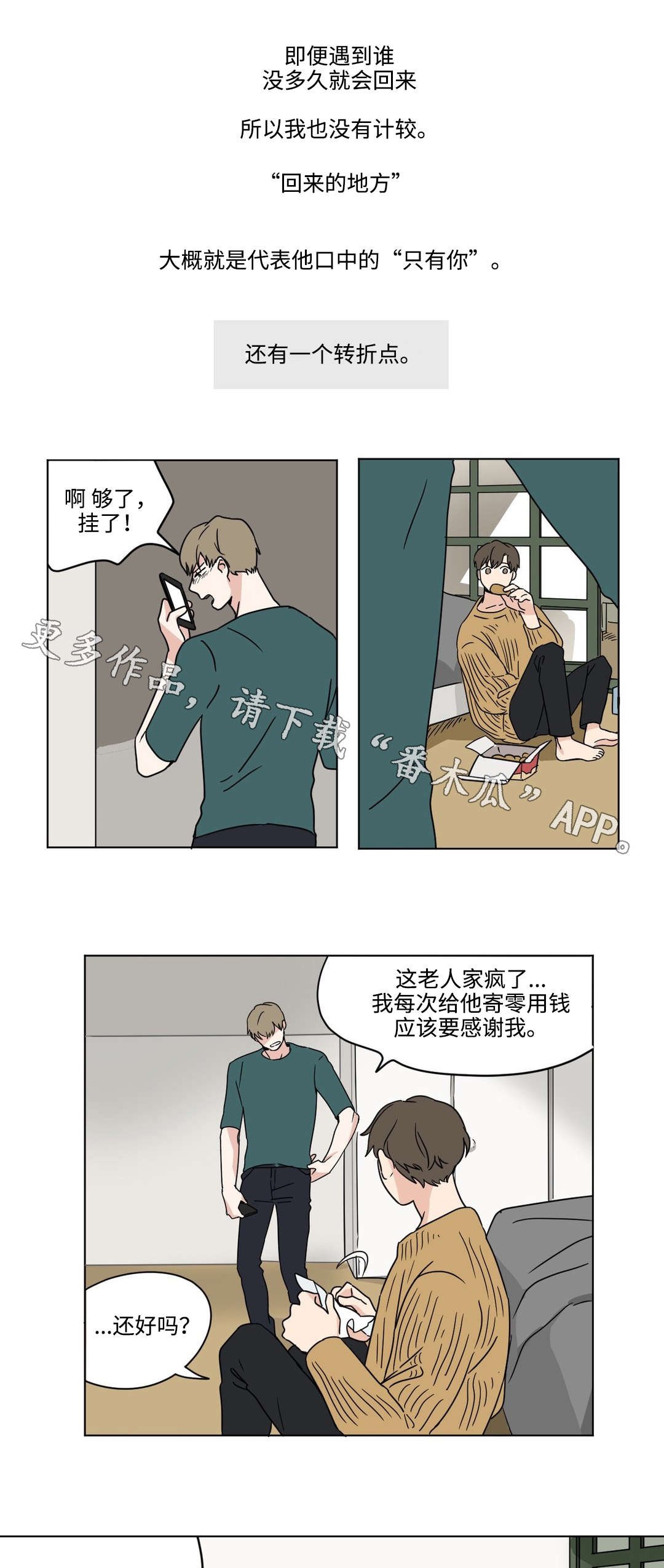第31章：暴露