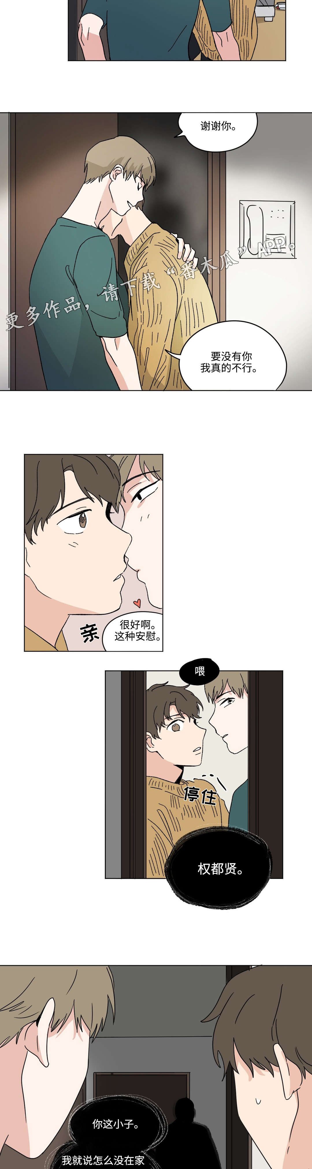 第31章：暴露